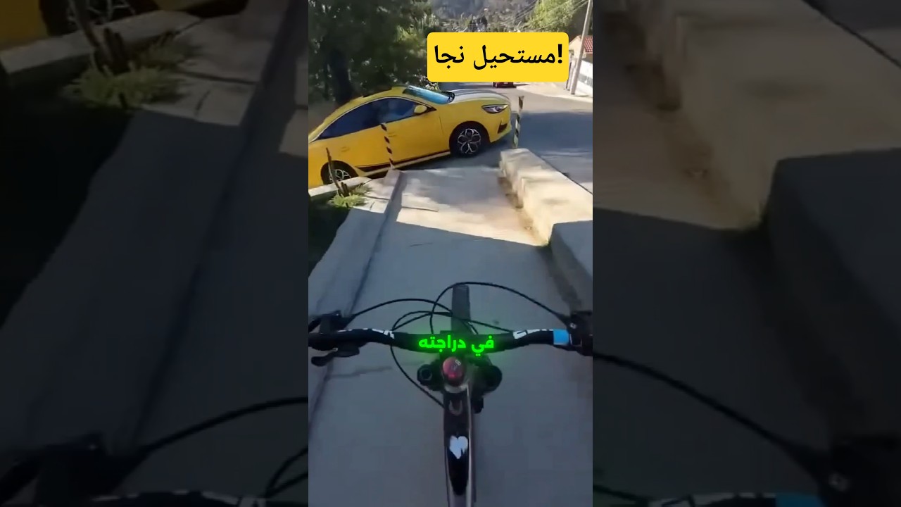 أغرب نظام فرامل في العالم! 🚲💥