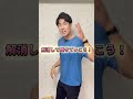 反り腰さん、腹筋するとやばいことになります #shorts #反り腰 #腹筋