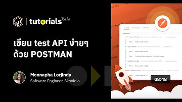 เขียน test API ง่าย ๆ ด้วย POSTMAN