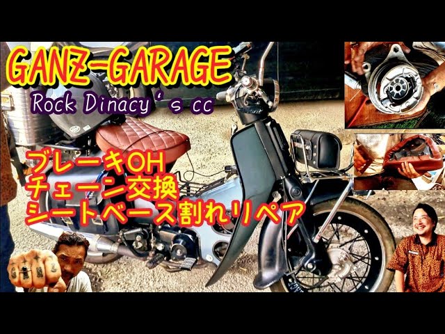角目カブの襲撃！83バイザー装着とganzパーカーでキメる