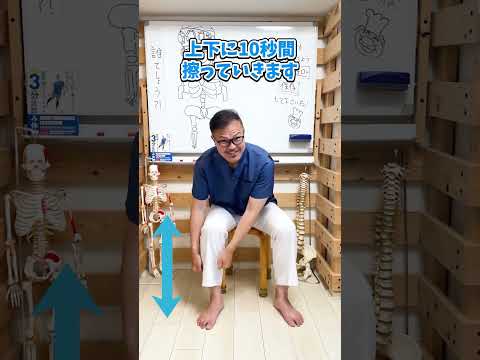 ふくらはぎのマッサージ!絶対やめて! #shorts