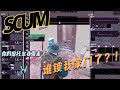 SCUM-野外生存之表弟跑了！ #SCUM #野外生存 #翻车现场 #战术游戏