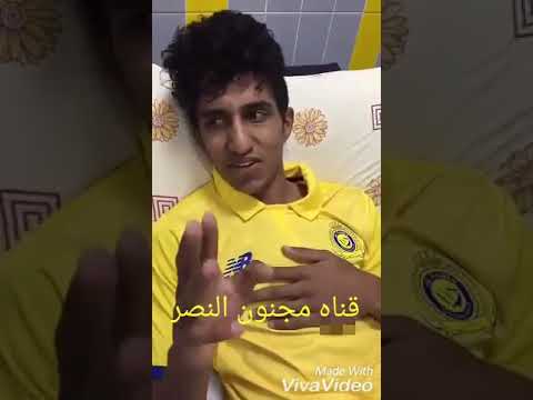 فهد الجميعة لاعب النصر