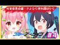 【ブルーアーカイブ 】対策委員会編2章さよなら便利屋68から💗ブルアカメインストーリー【Vtuber/狸田望未】