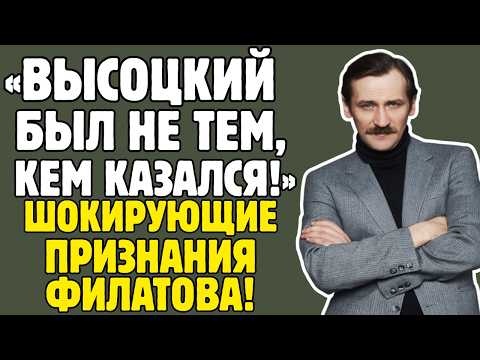 ЛЕОНИД ФИЛАТОВ знал ВСЁ о советском театре! Высоцкий, Демидова, Золотухин - тайны ШОКИРУЮТ!