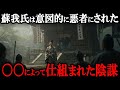 【常識崩壊】蘇我氏渡来人説の真相とは?大化の改新に隠された権力闘争の裏側に迫る!