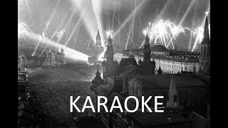 KARAOKE: The Day of Victory 2.0 (Soviet Songs in English)