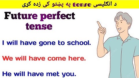 Future perfect tense in pashto language || Learn English tenses in pashto language