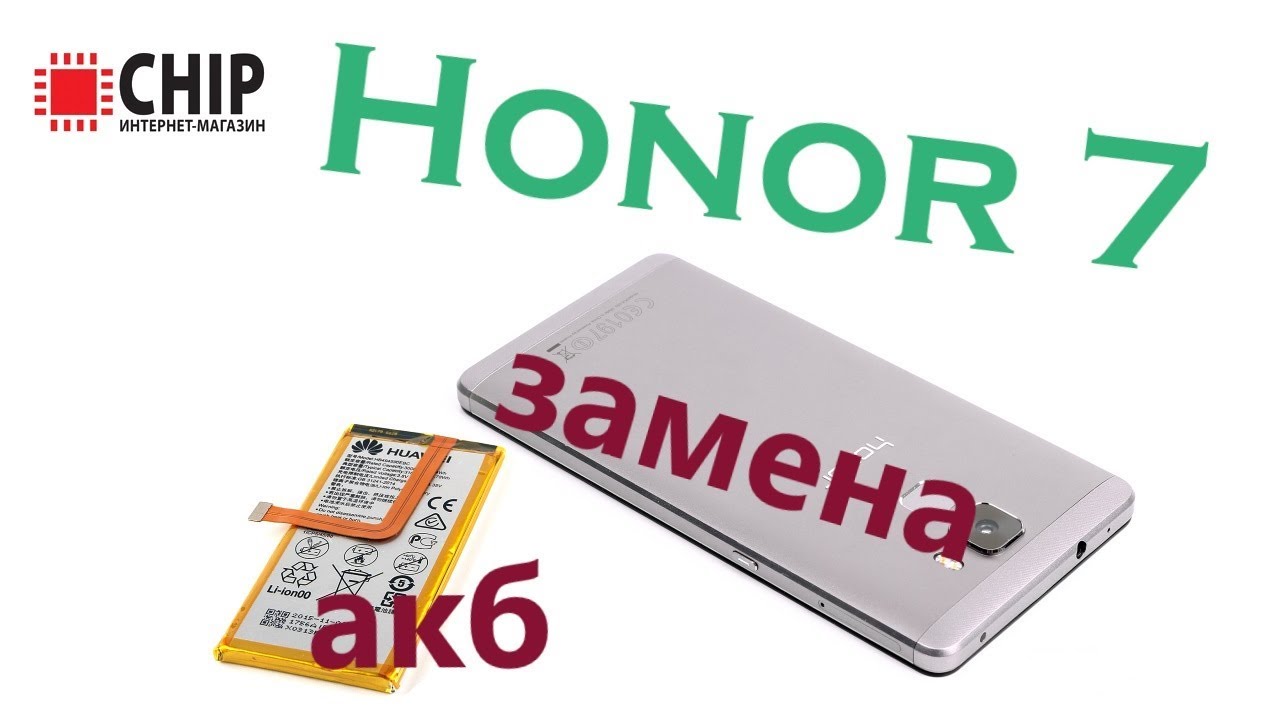 Замена аккумулятора honor 8