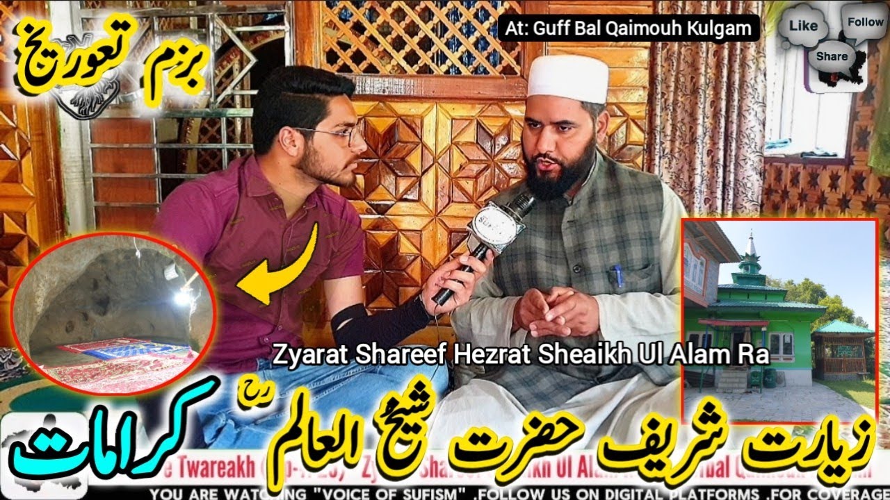 Bazm e Twareakh Episode 25 | Zyarat Shareef Sheaikh Ul Alam Ra | At Guff Bal Qaimouh Kulgam  History