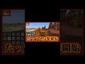 たっつん1vs3☠ #からぴち #たっつん #じゃぱぱ #うり #シヴァ #マイクラ #pvp #shorts