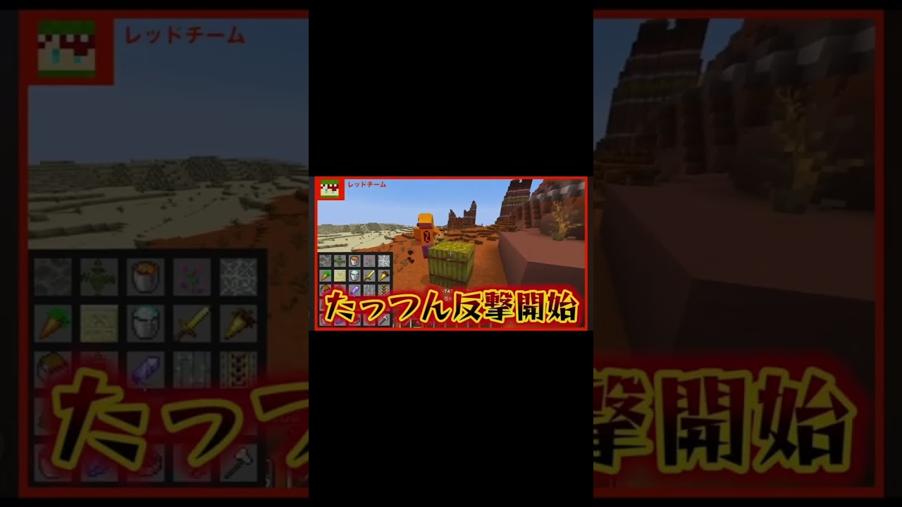 たっつん1vs3☠ #からぴち #たっつん #じゃぱぱ #うり #シヴァ #マイクラ #pvp #shorts