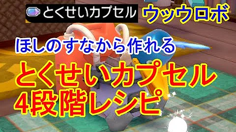 ポケモン シールド 特性パッチ Mp3