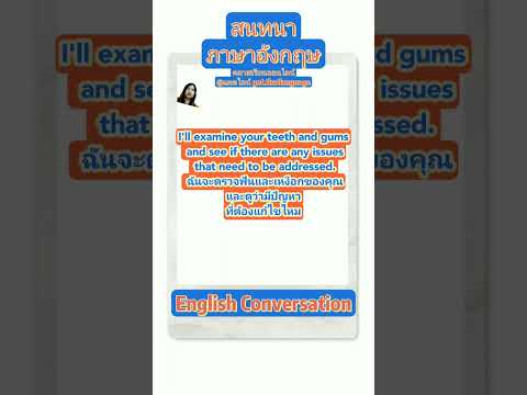 สนทนาภาษาอังกฤษ #เรียนภาษาอังกฤษ #englishconversation #ครูภาษาอังกฤษ #ครูเกรส