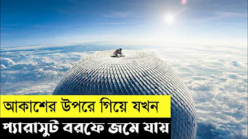 The Aeronauts Movie Explain In Bangla|Adventure|Survival|The World Of Keya