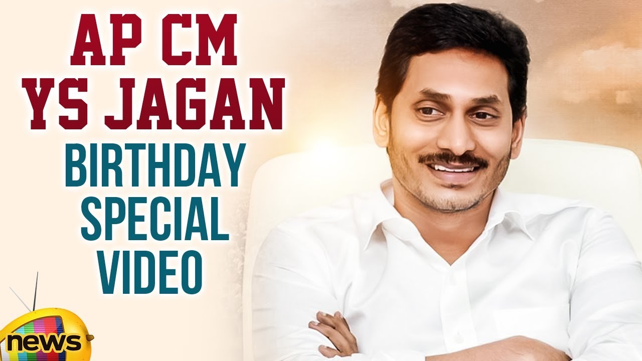 AP CM YS Jaganmohan Reddy Birthday Special Exclusive Video ...