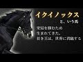【無双の閃光】イクイノックス🐎👑