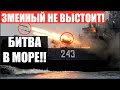 10 минут назад! Зачем нужен Змеиный? Чего боится РФ!!?