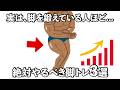 【筋トレ】メリットが多すぎる脚トレの雑学　#トリビア#豆知識#筋トレ
