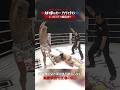 羽曳野で見た夢はまだ終わらない凱旋試合で圧巻のKO #knockoutkb #格闘技 #KO67