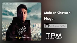 Mohsen Chavoshi - Negar - آلبوم من خود آن سیزدهم از محسن چاوشی