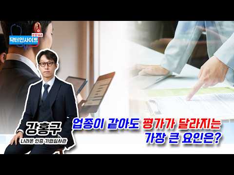 이데일리TV 건강365 닥터인사이트 강홍구 출연 영상 썸네일
