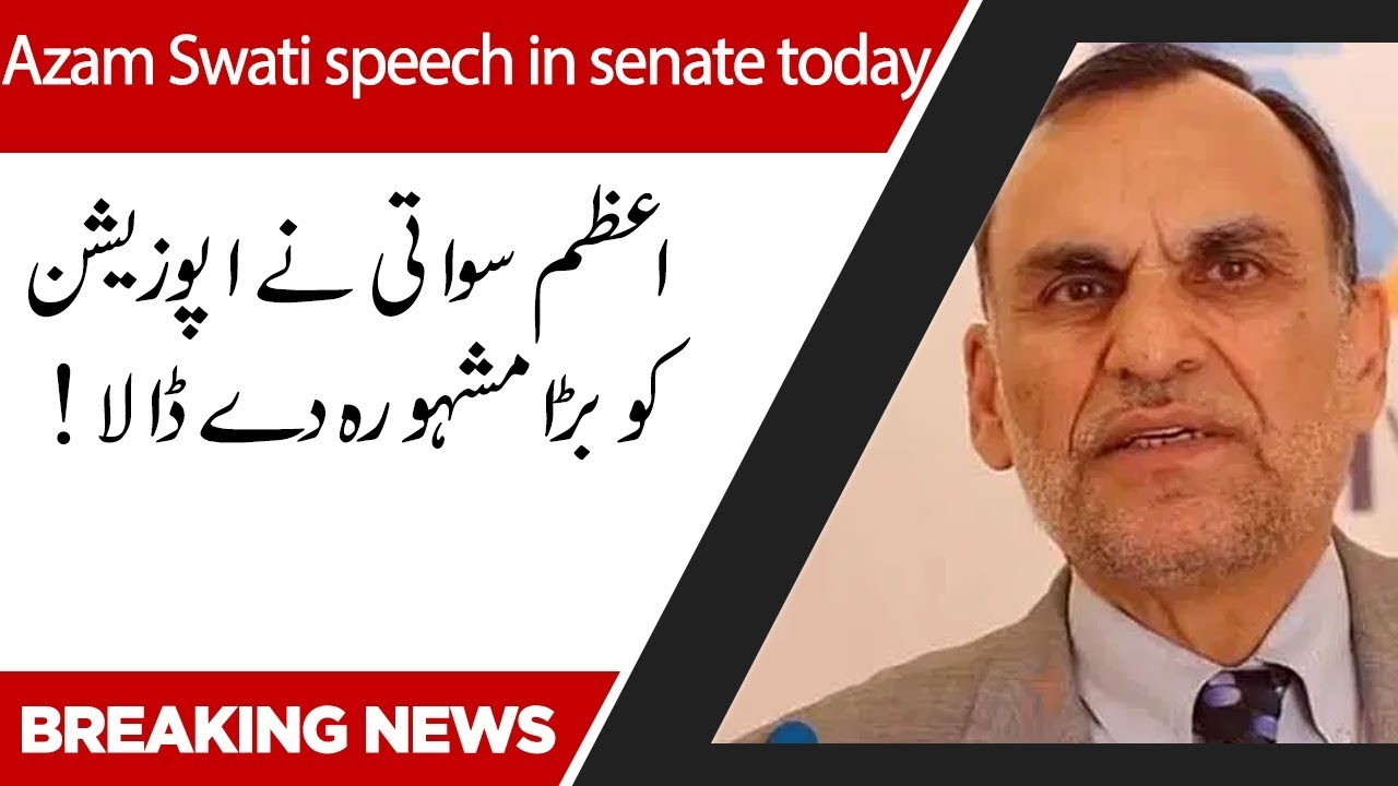 Azam Khan Swati speech in Senate today | 03 February 2020 | 92NewsHDUK