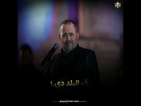 جديد جورج وسوف لو فيه مني اتنين ف البلد دي ترندتيك توك تصميم زوزه مصر