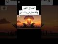 الجنرال الاقوى والأخطر فى باكستان