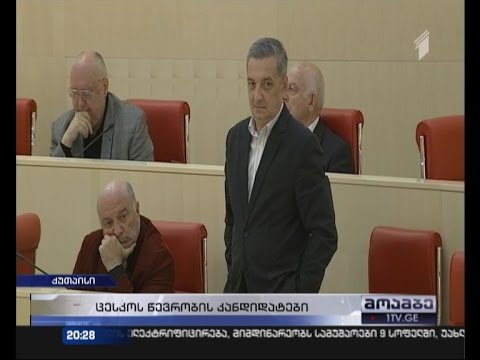გაუგებრობა თუ არინფორმირებულობა - რატომ დაიწუნა პარლამენტმა პრეზიდენტის კანდიდატები
