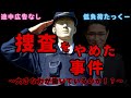 【低負荷たっくー】 何か、、、力が働いている!?事件