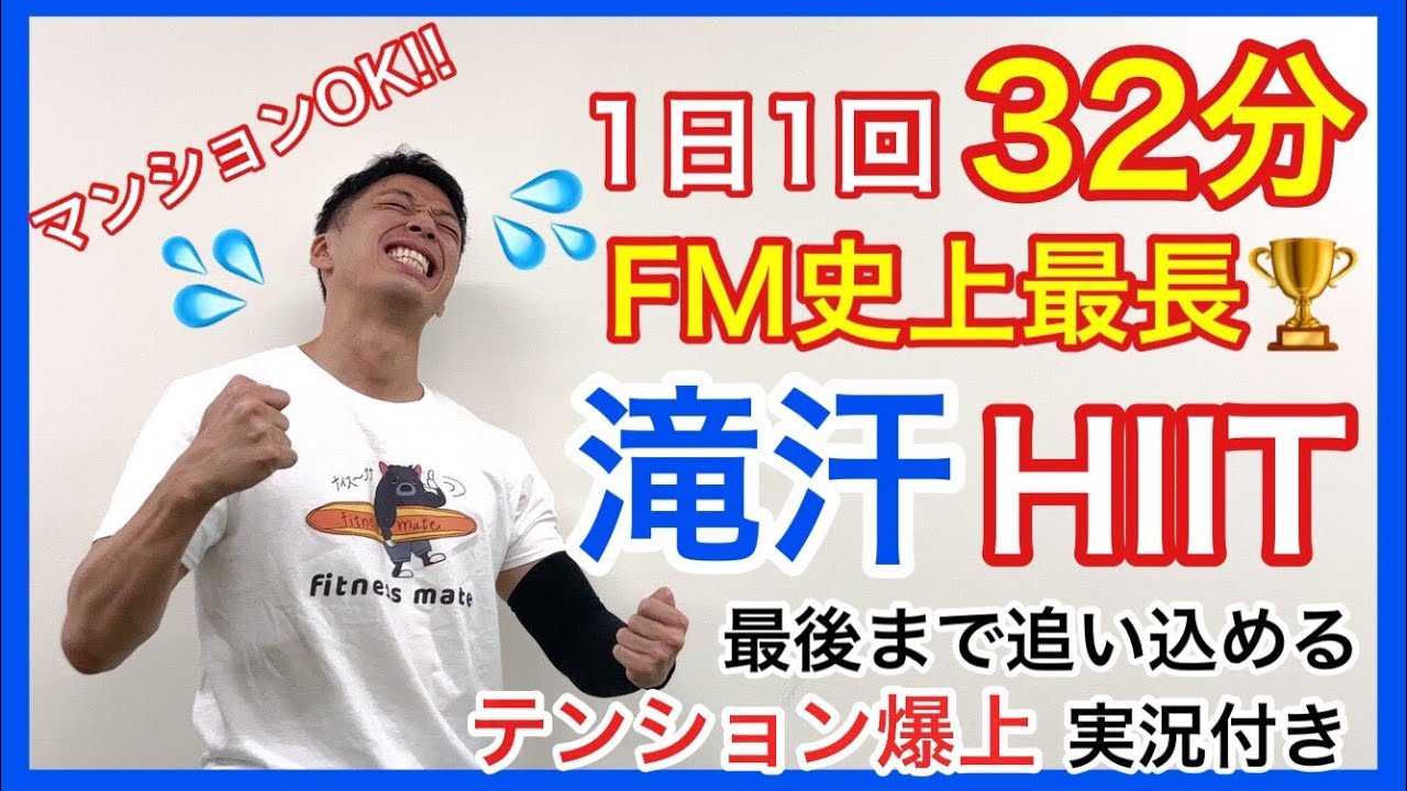 【過去最長&最強】待望のロングシリーズ！燃えすぎる脂肪！増えすぎるミトコンドリア！