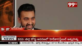 12PM Headlines | Latest News Updates | 99TV Telugu