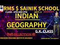 INDIAN GEOGRAPHY LECT. 1 G.K. CLASS CRACKERS COACHING INSTITUTE BAIJNATH 6 &amp; 9 #SAINIK #RMS
