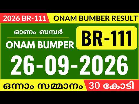 Thiruvonam Bumper BR 111 Kerala Lottery Result Today 26/09/2026 | Onam Bumper 2026 | Live Result.