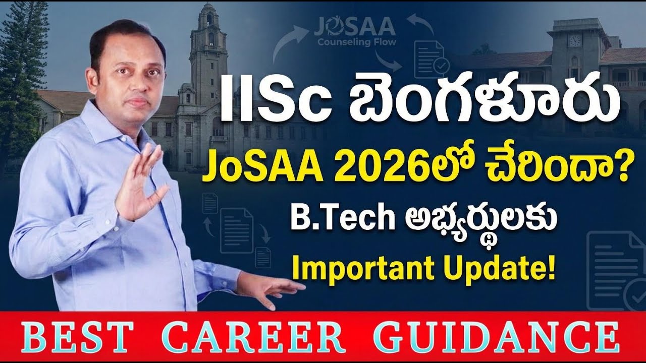 IISc Bangalore Joins JoSAA 2026 | Big Update for B.Tech Aspirants | Career Guidance in Guntur