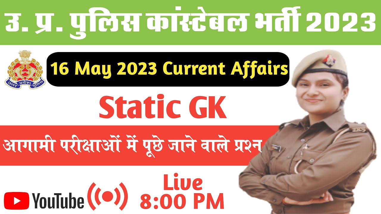 16 May 2023 Current Affairs | Daily Current Affairs | Current Affairs ...