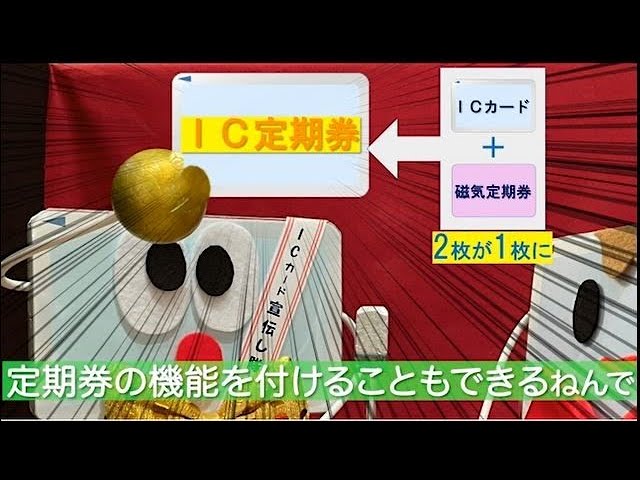 阪神電鉄【公式】30秒で分かる！ICカード劇場！ 第2弾【定期券購入編  