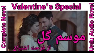Mousam e Gul Novel by Farhat Ishtiaq| Complete Novel ||Valentines special |urdu hindi audio novels| screenshot 3