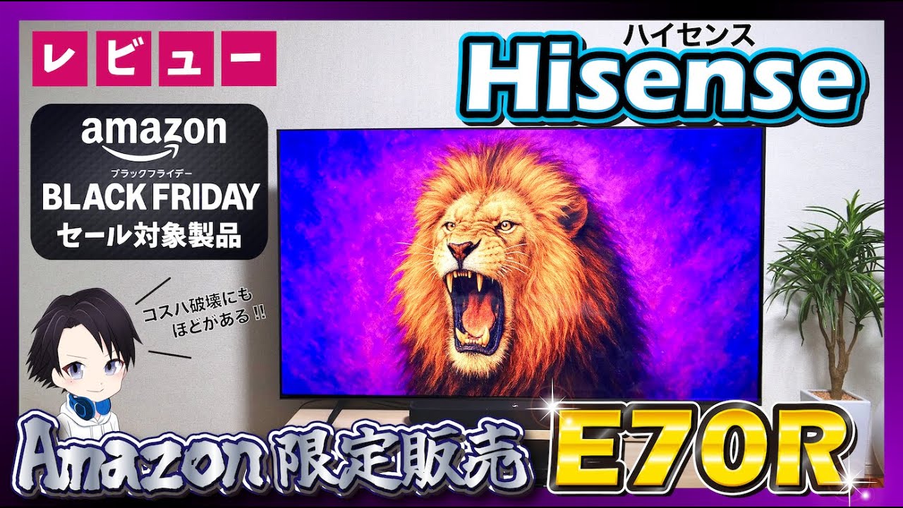 Amazon Exclusive] A thorough review of the Hisense E70R mid-range