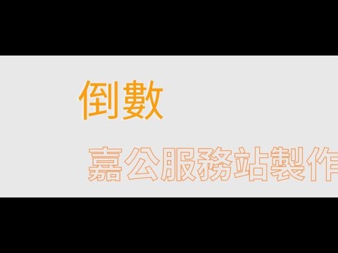 鄧紫棋－倒數歌詞