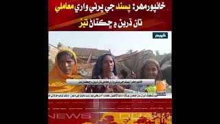 Tensions rise between parties over an issue related to a love marriage in Khanpur Mahar.