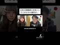 【フル】日本の視聴者にお会いしたらまさかの偶然が...✨
