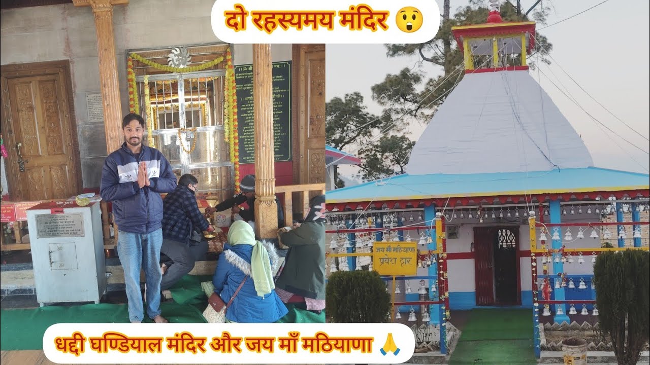 दो रहस्यमय मंदिर का रास्ता😲1दिन में पूरा किया ना गांव ना लोग😯 pahadi lifestyle vlogs 