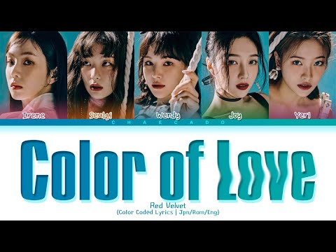 Bloom Red Velvet Color Of Love Lyrics レッドベルベット Color Of Love 歌詞 레드벨벳 Color Of Love 가사 Youtube