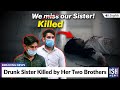 Drunk Sister Killed by Her Two Brothers | ISH News