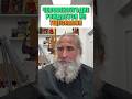 Человекоугодие рождается из тщеславия.