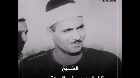 الشيخ كامل يوسف البهتيمى واروع تلاوة خاشعة لسورة ابراهيم من الروائع ابداع لا ينقطع 🌷🌷🌹⁦❤️⁩