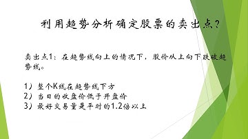 第一期（2020年5月19日）：如何用50天和200天移动平均线找到股票买入和卖出点?