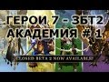 Меч и Магия: Герои 7 - ЗБТ2 - Обзор Геймплея - Академия (Academy) # 1